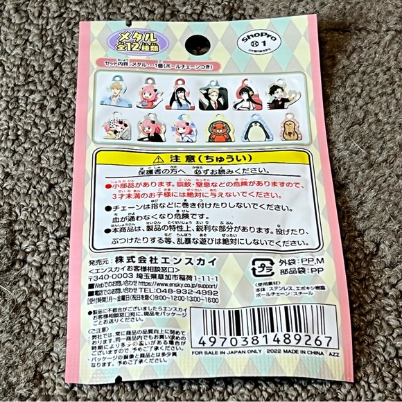 Spy x Family Metal Keychain Blind Bag Pack Japan Exclusive Anime Kawaii Anya Yor - Picture 2 of 6